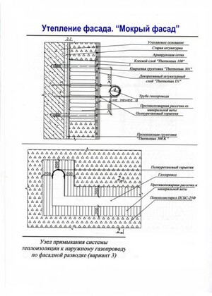 Узел примыкания системы теплоизоляции к газопроводу по фасадной разводке 3